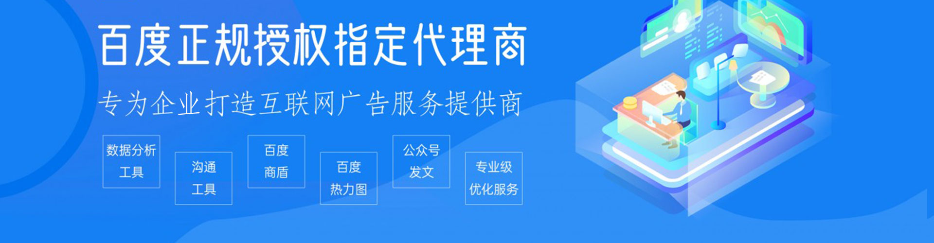 贵池百度竞价开户